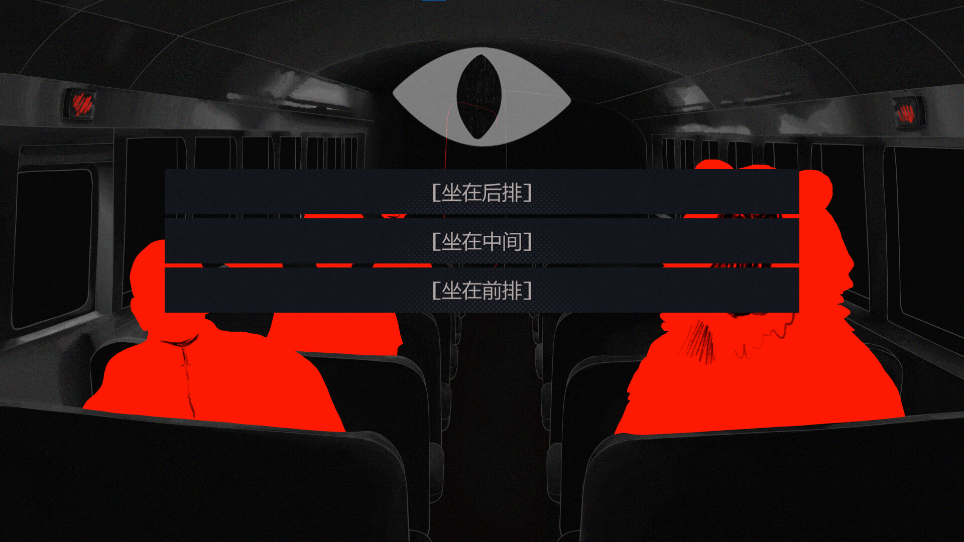 我没有买这张票/I Did Not Buy This Ticket 截图 3