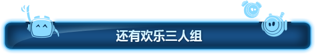 图片[5]-波提：字节国度大冒险/Boti: Byteland Overclocked（单机同屏双人网络联机） - 快乐广场-快乐广场