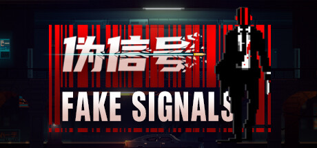 《伪信号(FAKE SIGNALS)》-火种游戏
