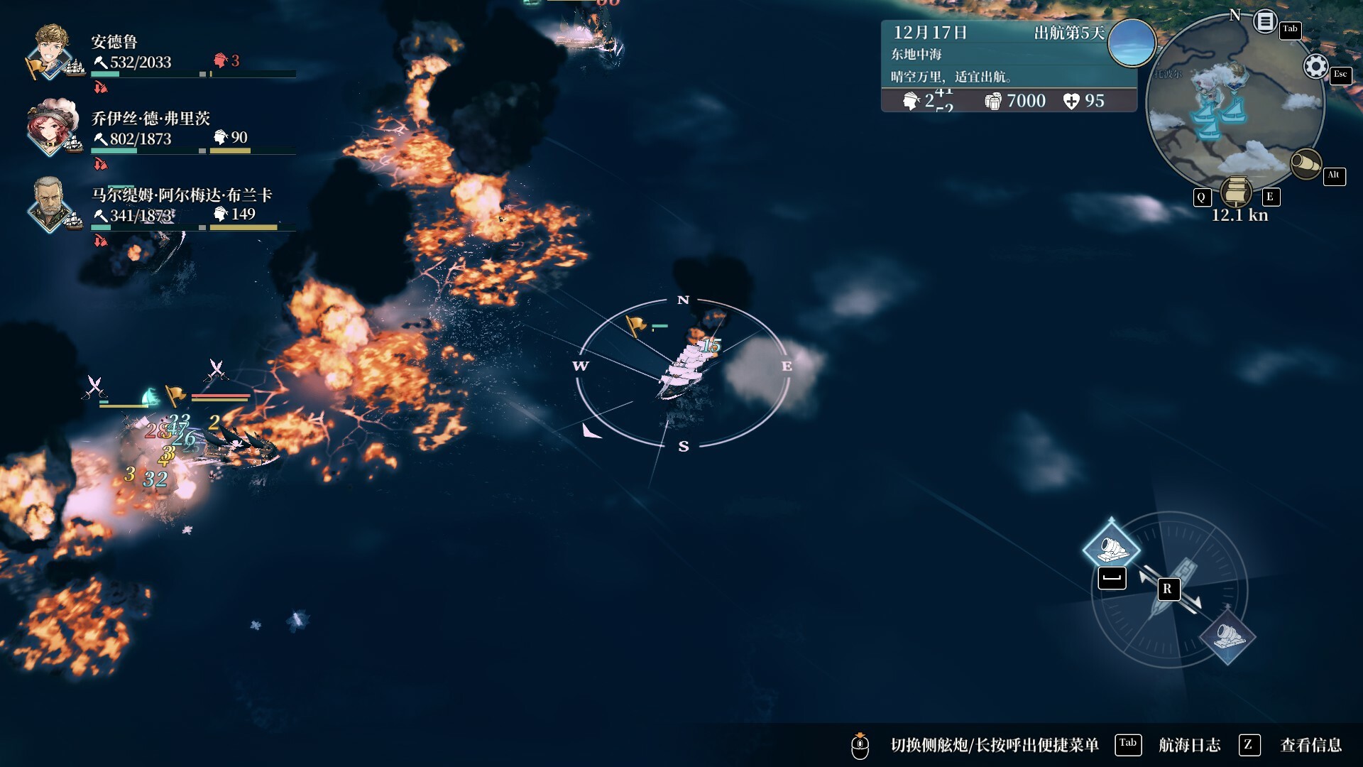 风帆纪元/Sailing Era 截图 11