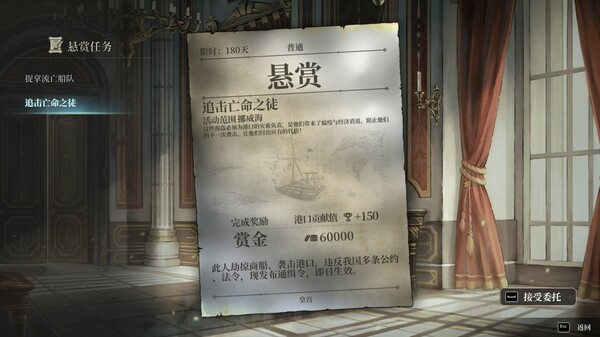 风帆纪元 Sailing Era|官方中文|Builds.12609440|