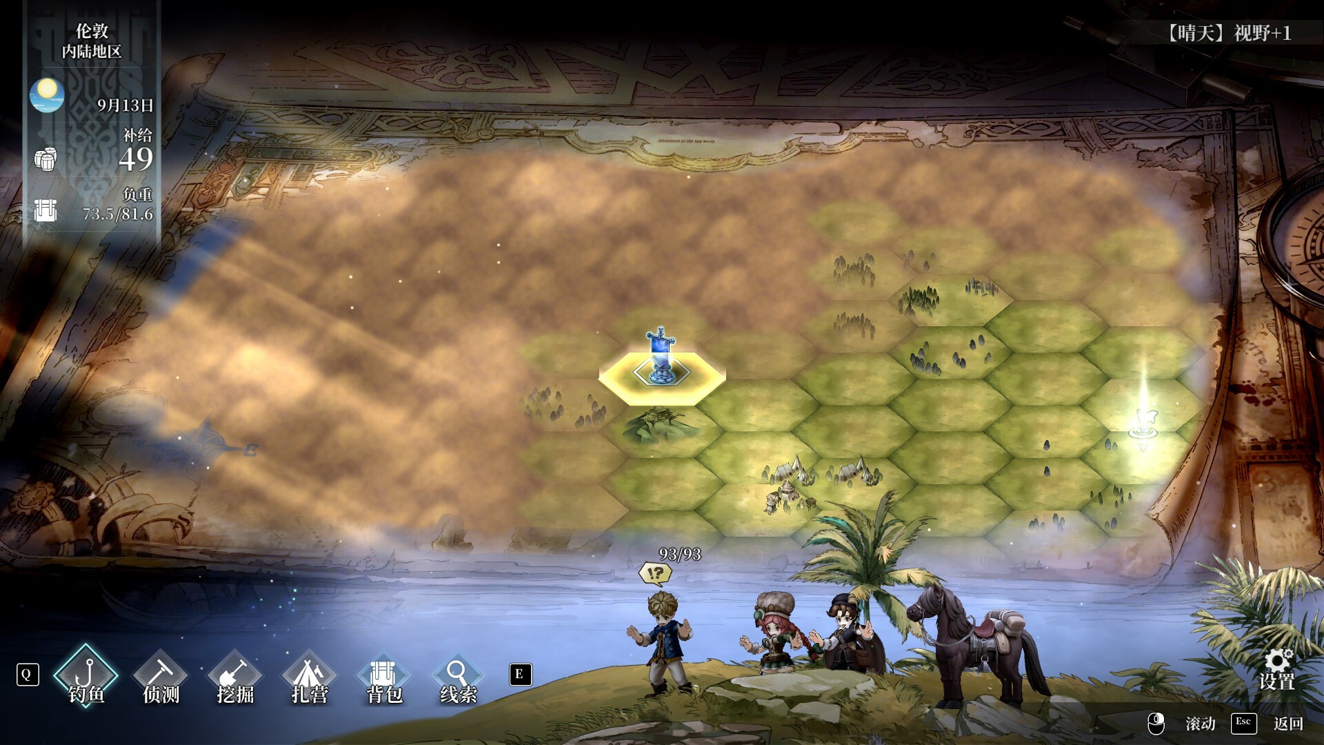 风帆纪元/Sailing Era 截图 10