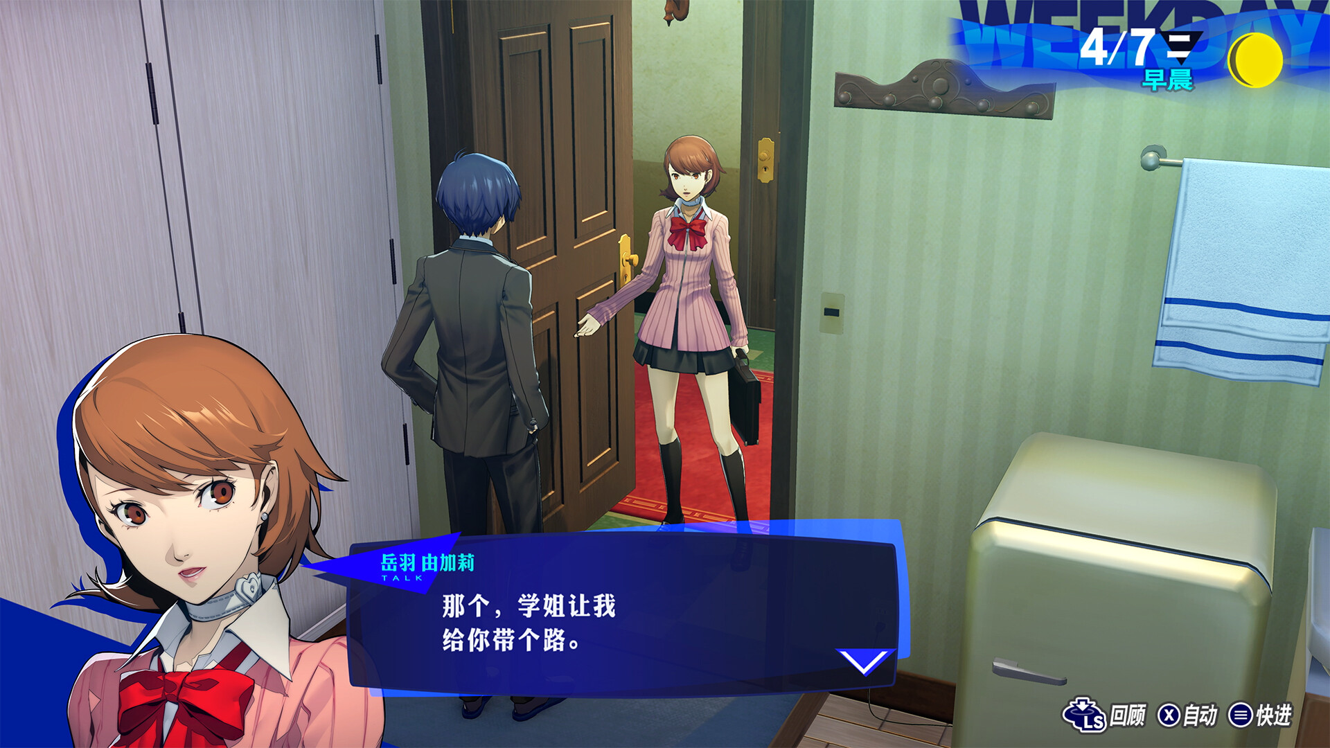 女神异闻录3 Reload 截图 8