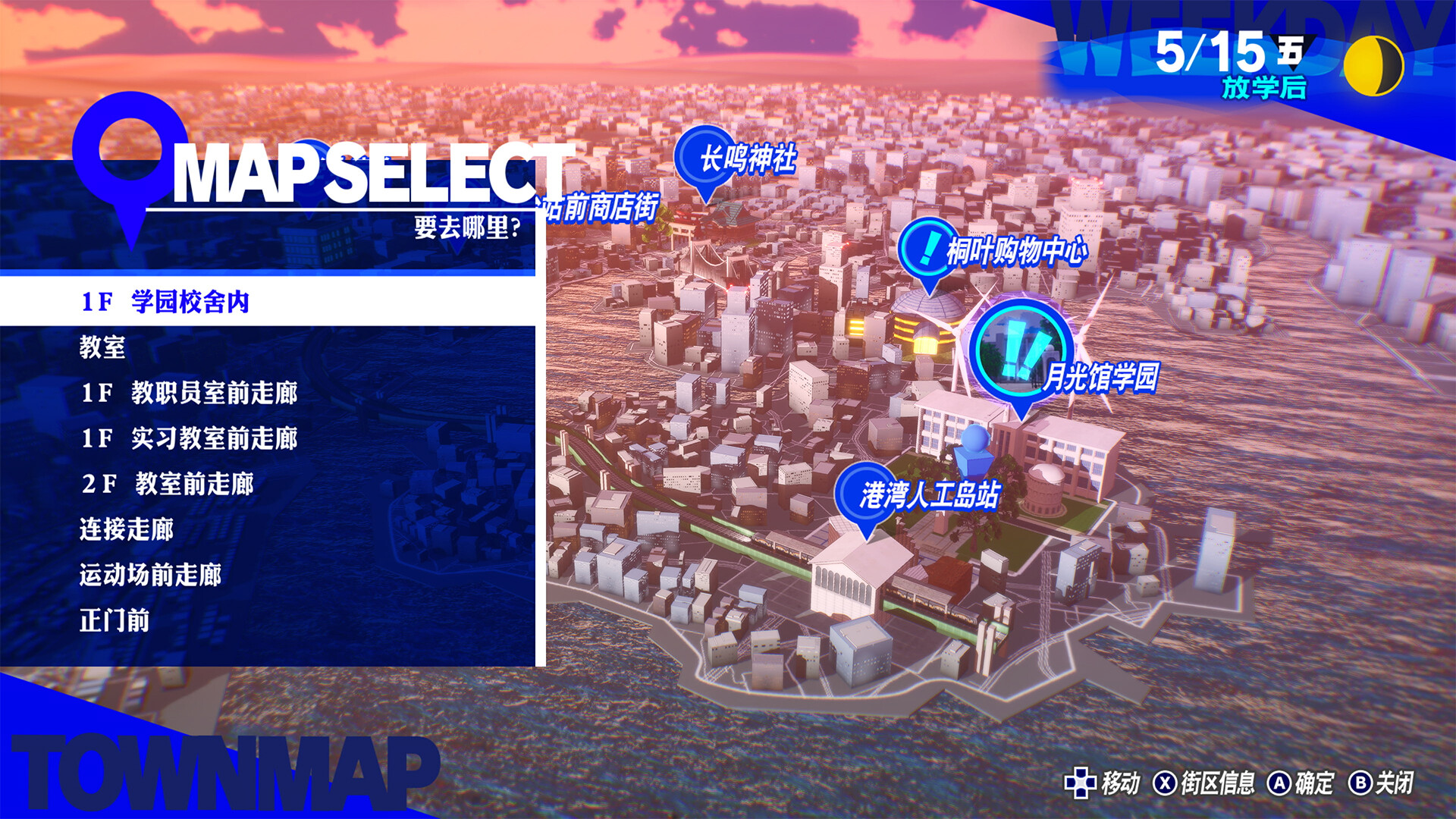 女神异闻录3 Reload 截图 10