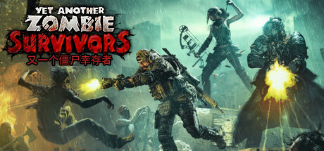 《又一个僵尸幸存者(Yet Another Zombie Survivors)》-火种游戏