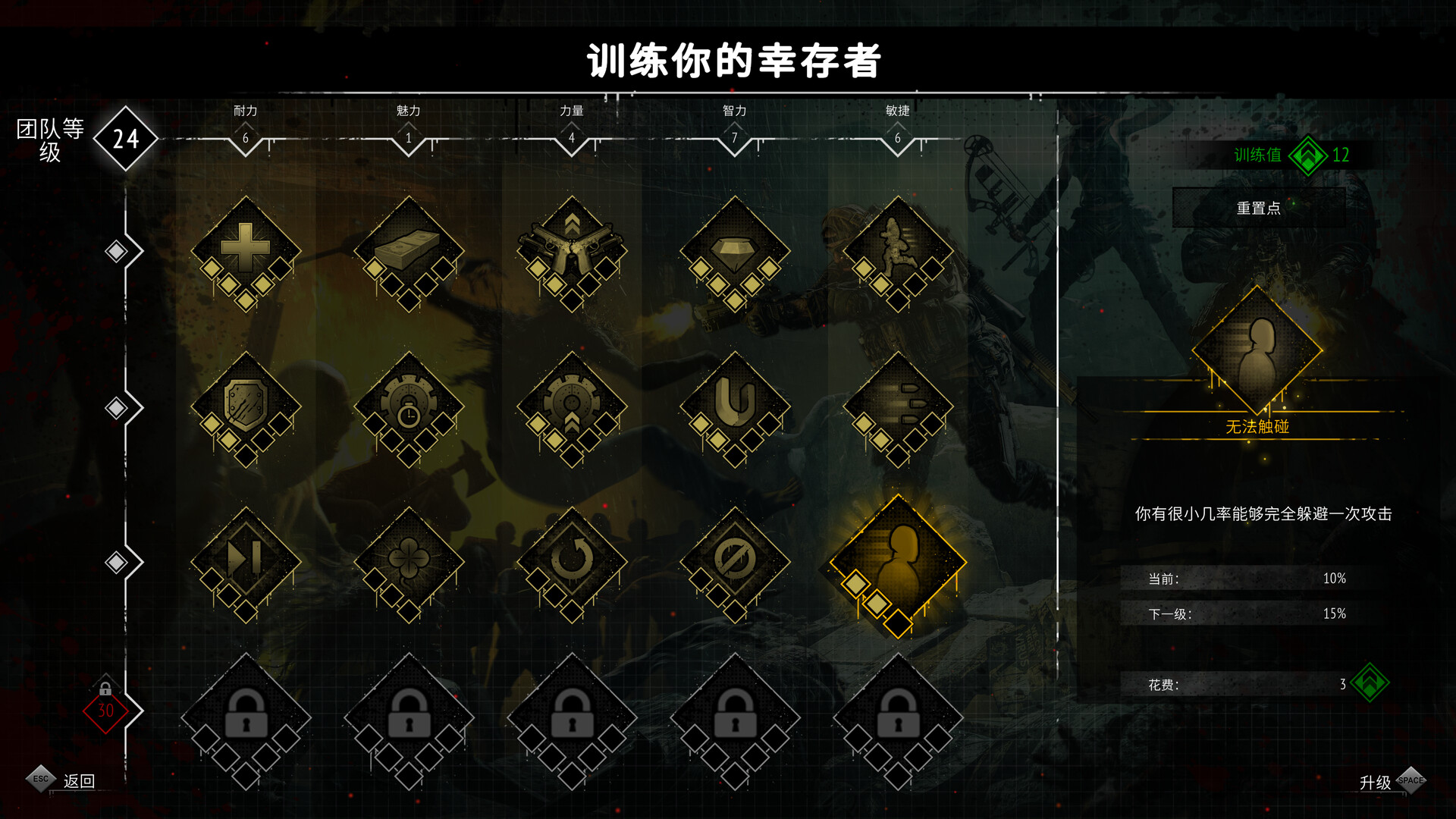 又一个僵尸幸存者/Yet Another Zombie Survivors 截图 7