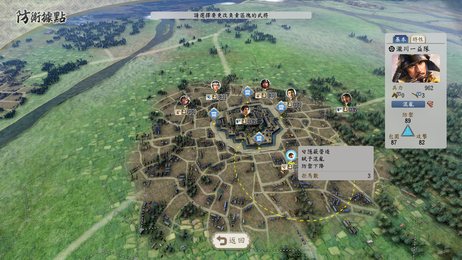 信长之野望16 新生 威力加強版/NOBUNAGAS AMBITION Awakening 截图 9