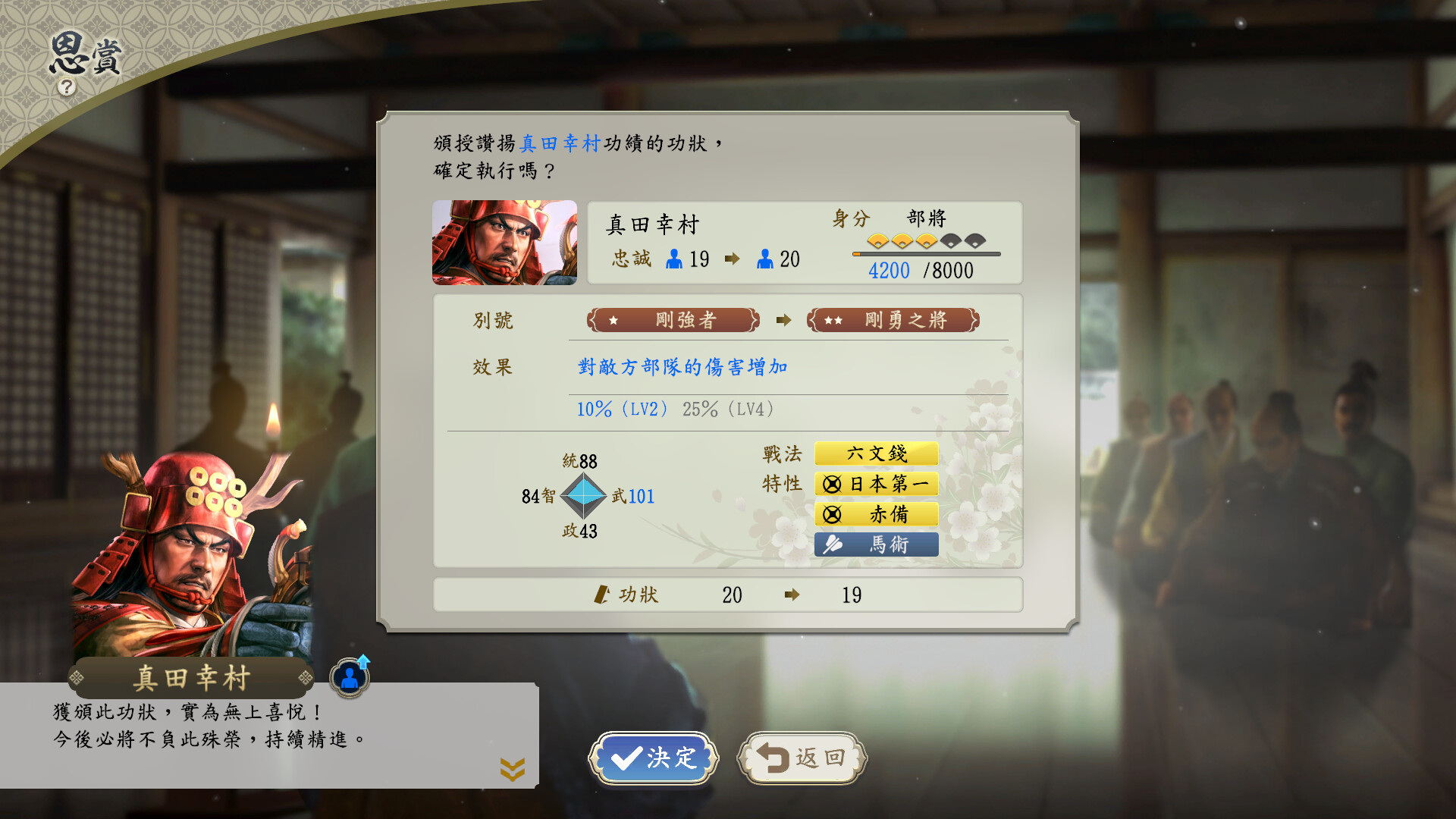 信长之野望16 新生 威力加強版/NOBUNAGAS AMBITION Awakening 截图 6