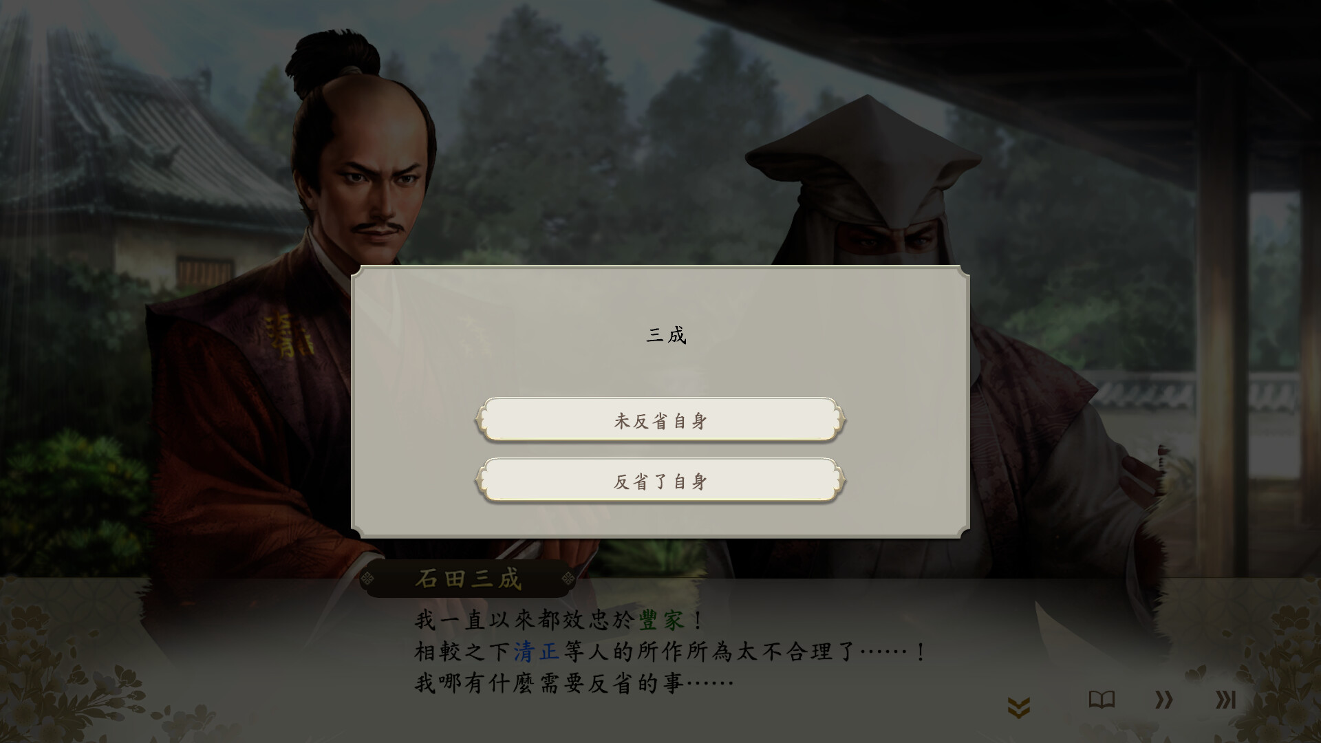 信长之野望16 新生 威力加強版/NOBUNAGAS AMBITION Awakening 截图 7