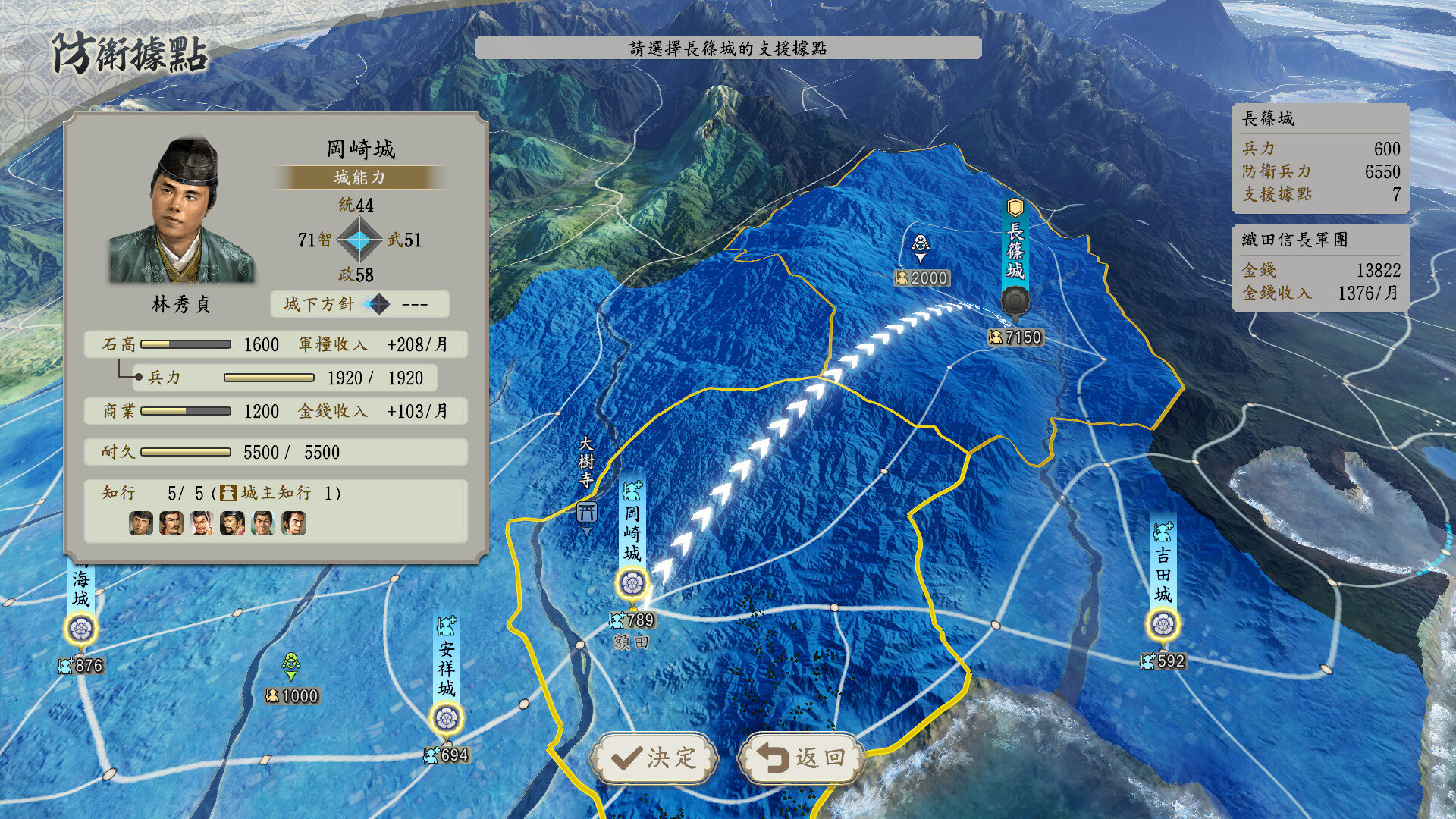 信长之野望16 新生 威力加強版/NOBUNAGAS AMBITION Awakening 截图 10