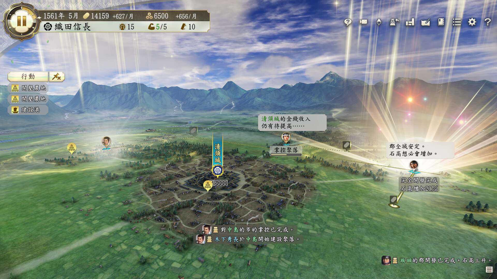 信长之野望16 新生 威力加強版/NOBUNAGAS AMBITION Awakening 截图 8