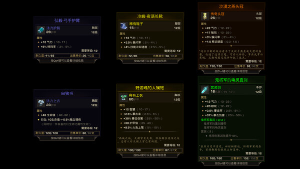 图片[19]-《神灵石之劫》更新：官方中文版V1.1.04，“烈焰千破”扩展包与“剑指长空”坐骑DLC-大海资源库