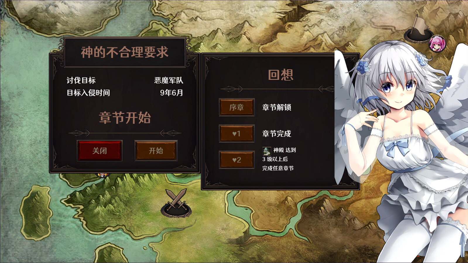《隐居军师的救国战略》V230516+全DLC-官方中文-PC-百度网盘资源