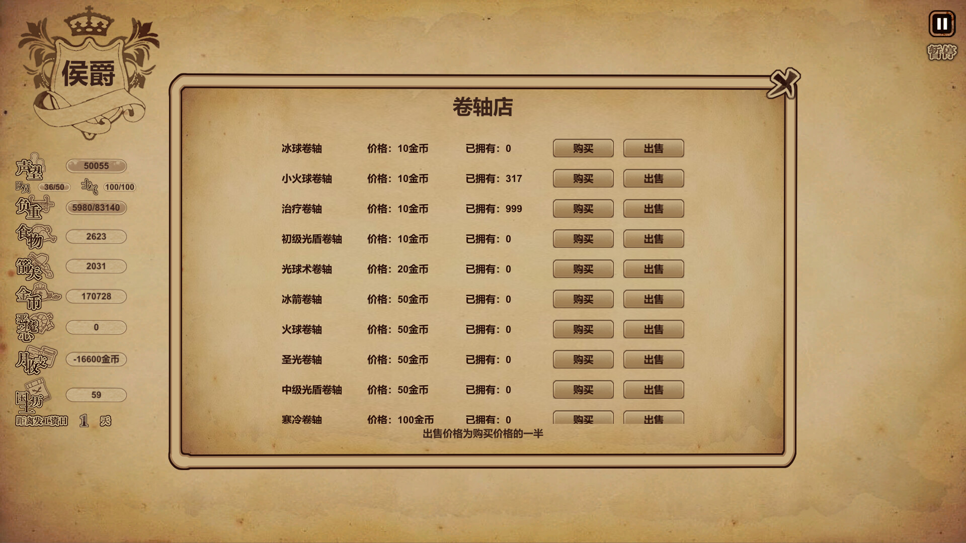 冒险与魔法Build.9820717