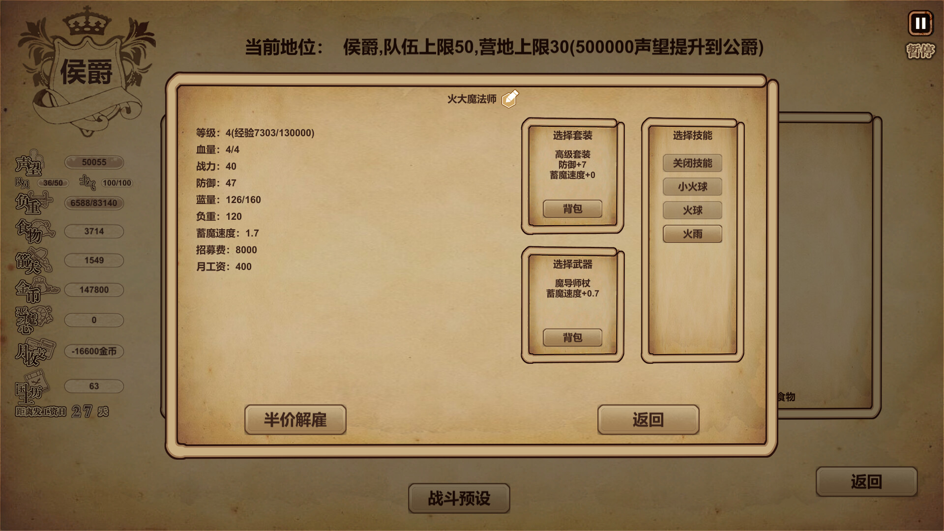 冒险与魔法（Build.9820717） 策略战棋-第7张