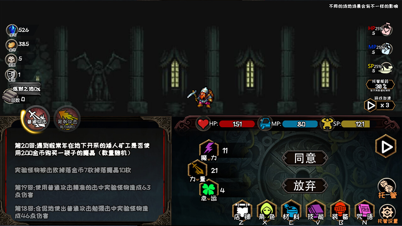 冒险日记 v15.11|动作冒险|容量281MB|免安装绿色中文版|支持键盘.鼠标.手柄-小辉娱乐网