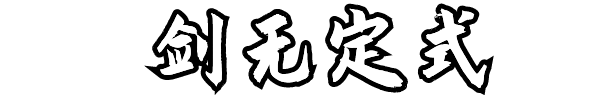 图片[1]-海山 昆仑镜（v20241026）-蓝豆人-PC单机Steam游戏下载平台