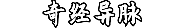 图片[8]-海山 昆仑镜（v20241026）-蓝豆人-PC单机Steam游戏下载平台