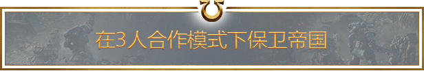 图片[4]-战锤40K：星际战士2/Warhammer 40,000: Space Marine 2 (更新v11.09.2024)-秋风资源网