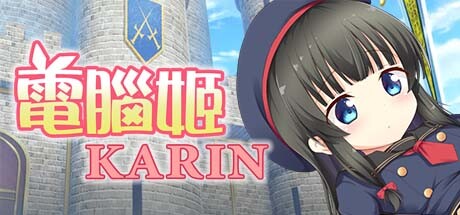 电脑姬KARIN-(官中+沙织线路)第1张