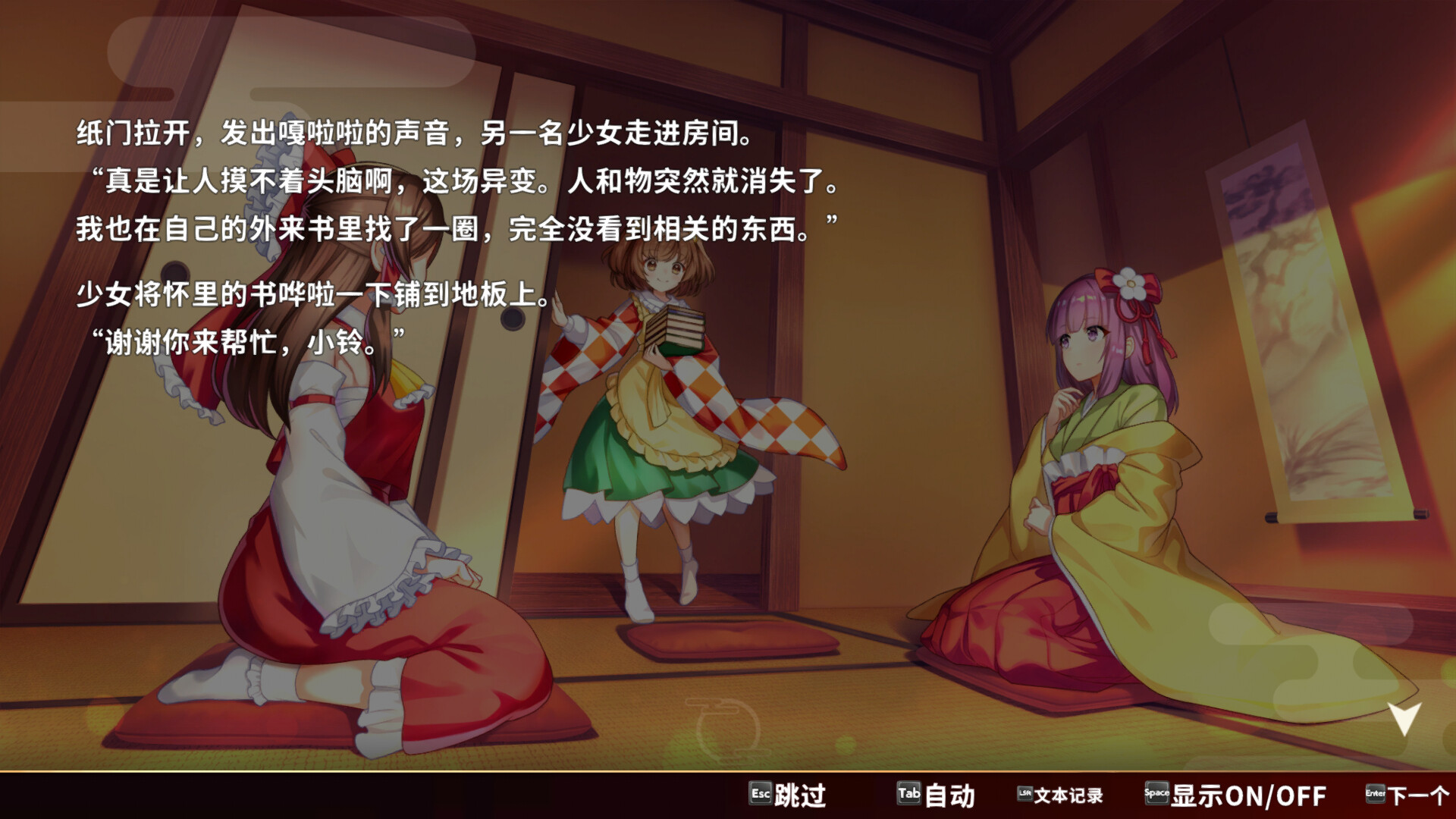 东方弹幕神乐 失落幻想|v1.3.2|全DLC|6G大小|官方中文|支持手柄|Touhou Danmaku Kagura Phantasia Lost