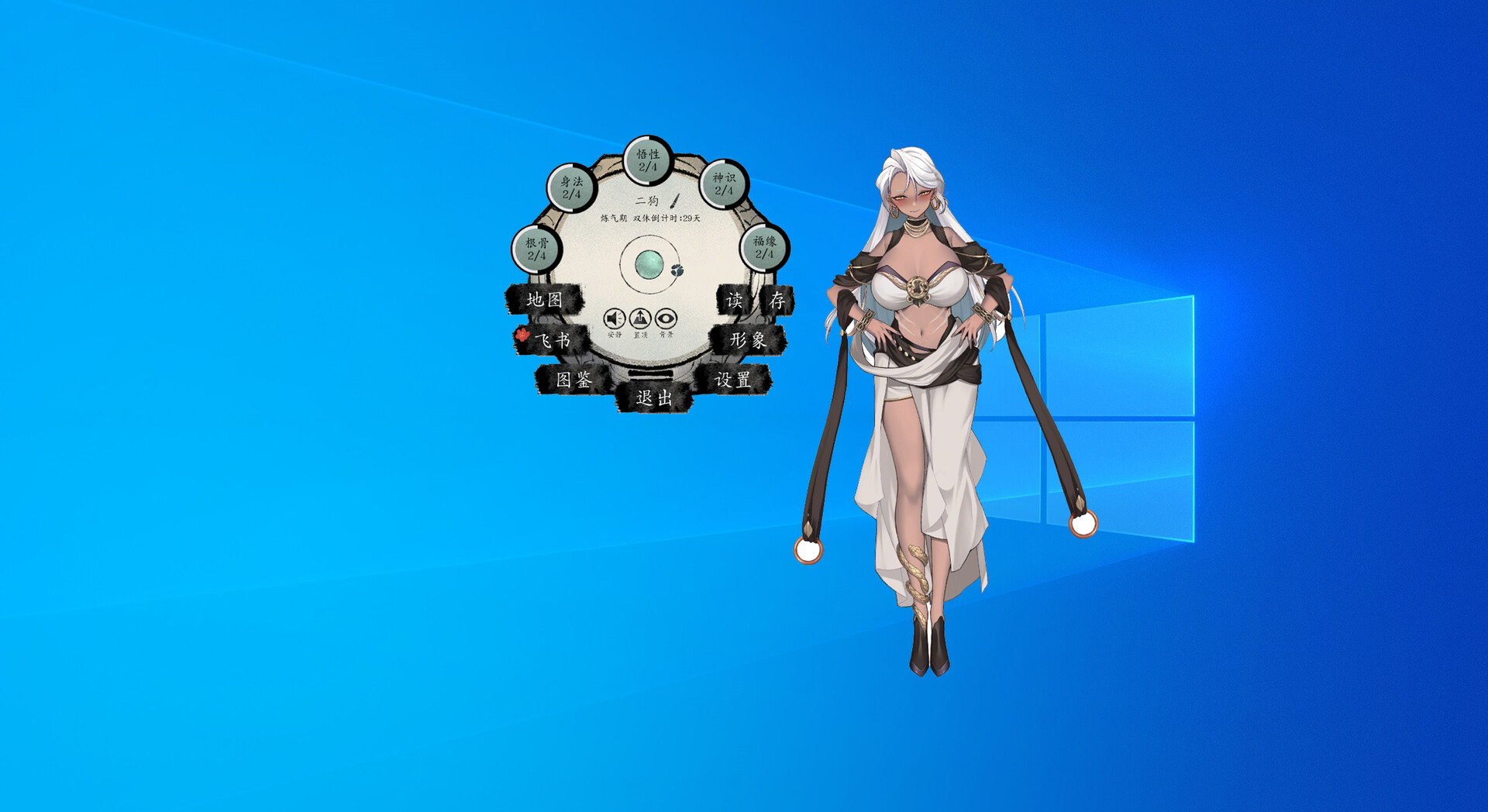 不双修就去世 截图 5