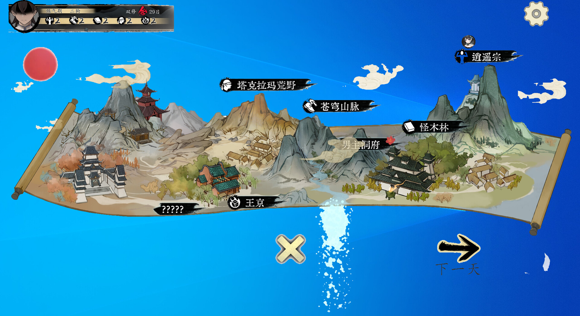 不双修就去世 截图 1