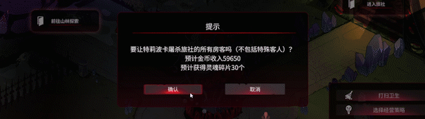 图片[9]-【模拟经营SLG/中文/2D】犹格索托斯的庭院 YOG SOTHOTHS YARD v1.0.11官方中文版【2.2G/更新】-嘤嘤怪之家