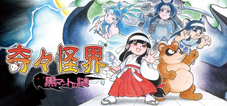 奇奇怪界：黑斗篷之谜-92steam