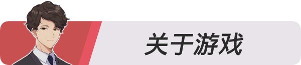 红娘社v1.0.0|官方简体中文第1张