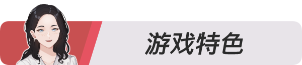 红娘社v1.0.0|官方简体中文第3张