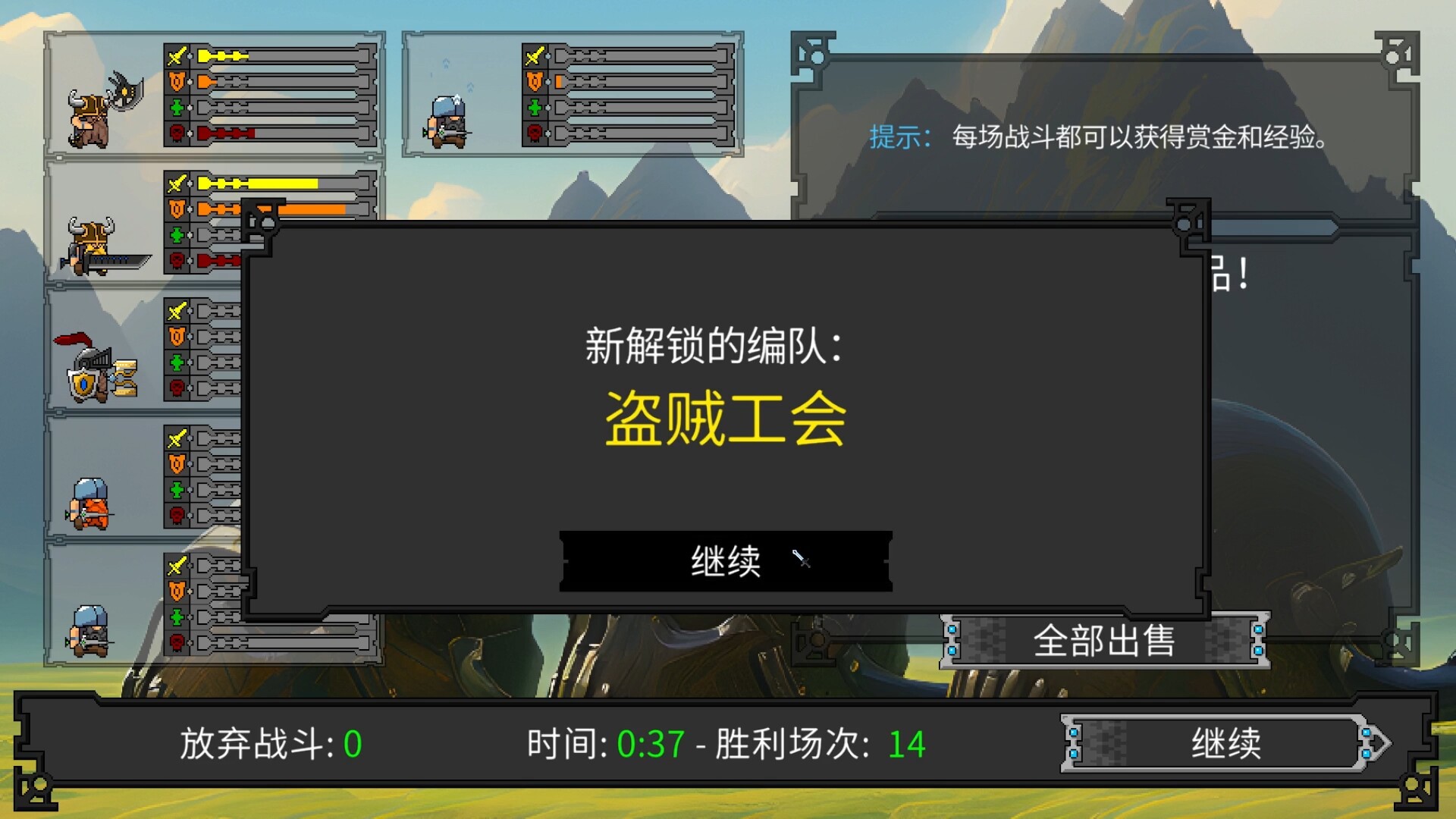 矮人军团自走棋 Build.14341613  官中插图29