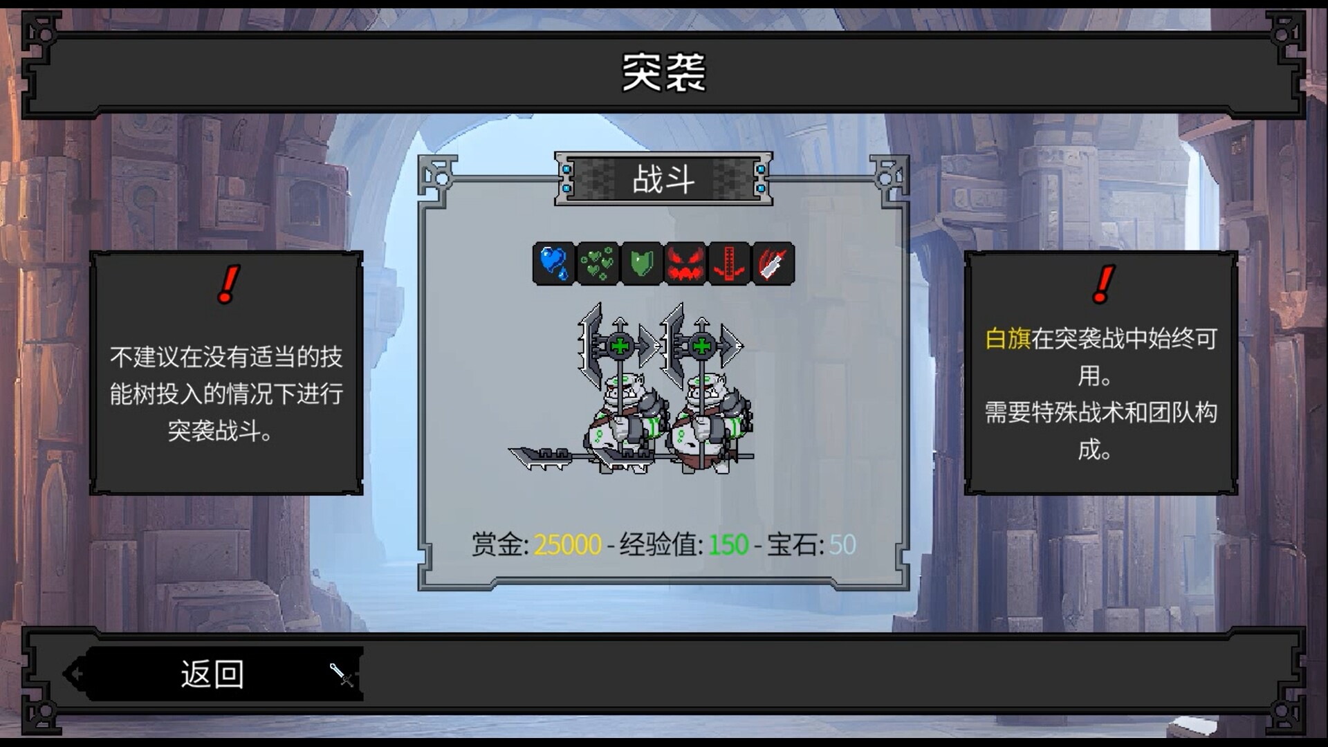 矮人军团自走棋 Build.14341613  官中插图25