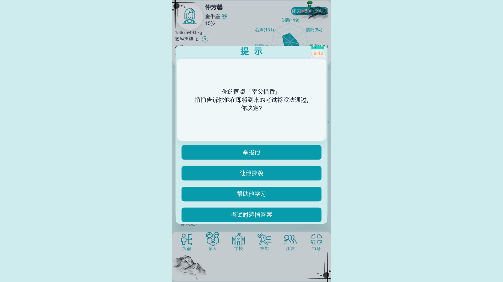 自由人生模拟 Free Life Simulation Build.9996421 官中插图1