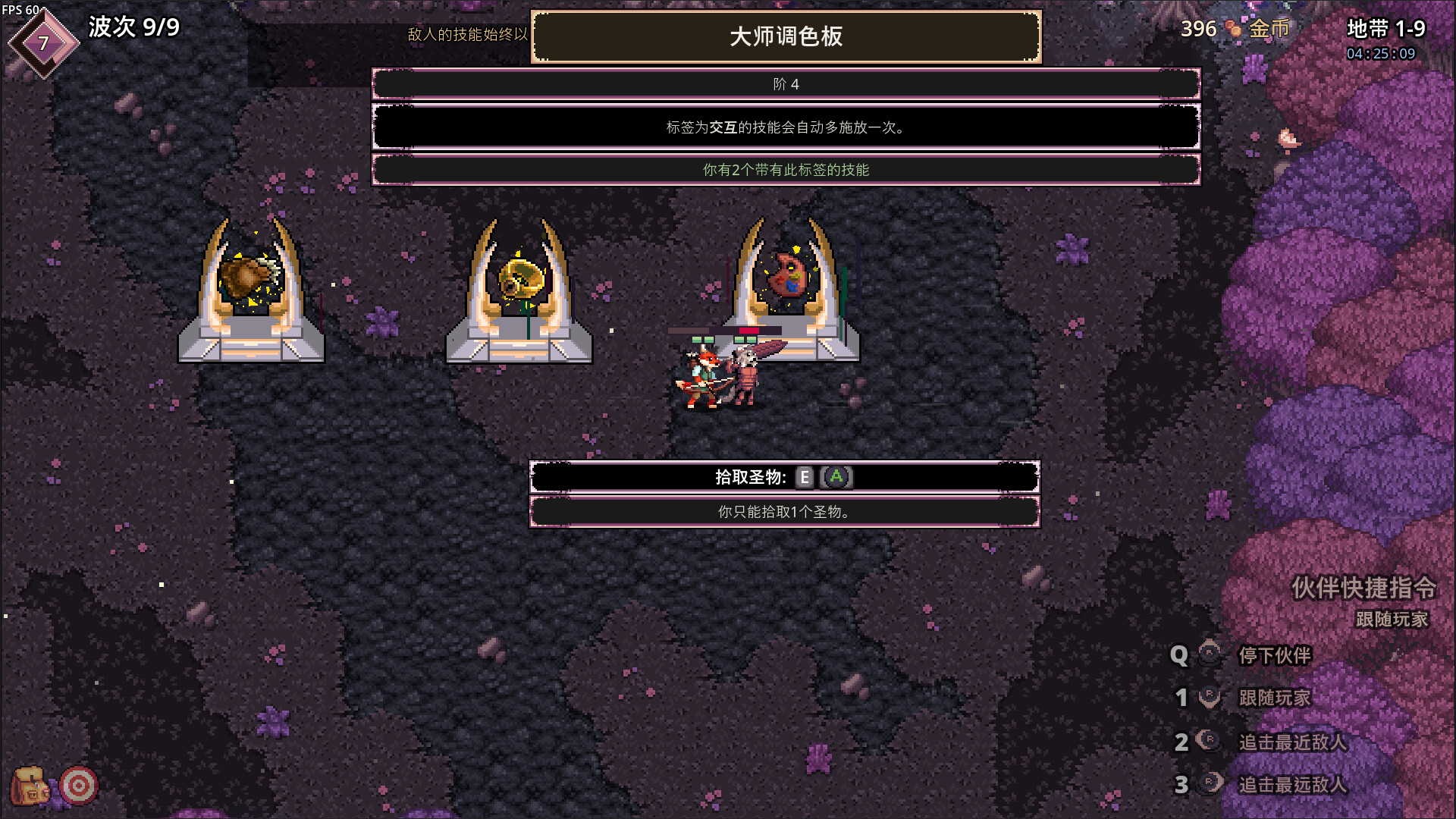 影域双生:双人幸存者/Shadowkin