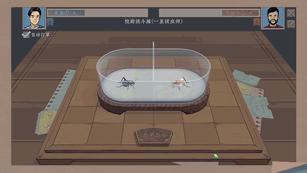 《沉默的蟋蟀》插图2 《沉默的蟋蟀》插图2