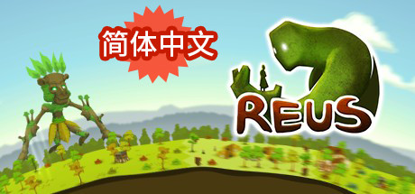 造物主(Reus) V1.6.5最新中文学习版 单机游戏 游戏下载 附赠品插图 video
