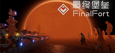 《最终堡垒/Final Fort》Build.10640425|容量2.22GB|官方简体中文|支持键盘.鼠标