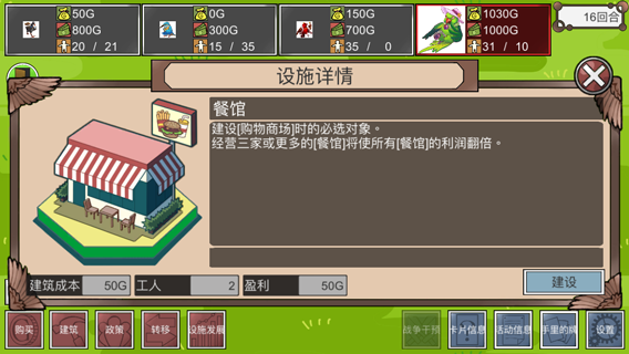 人向钱看 PeopleWillMoney Build.10796061 官中插图2