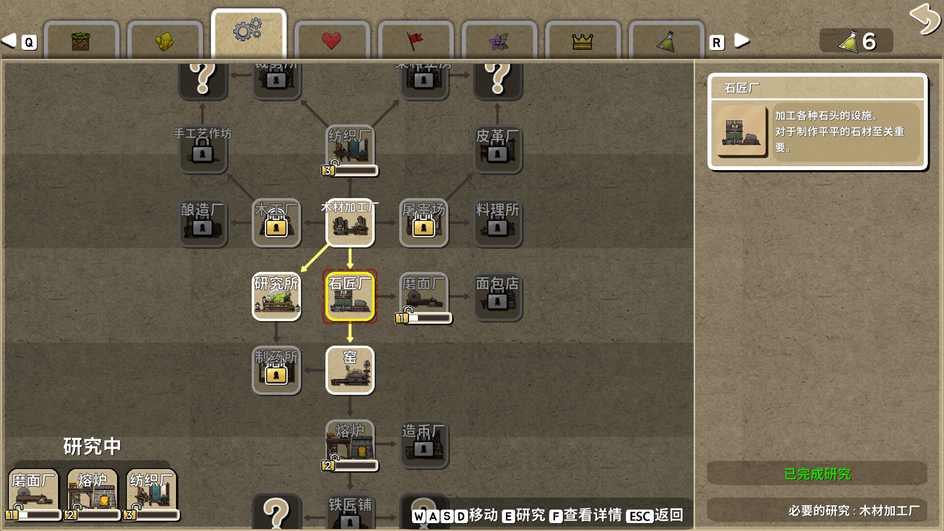 鼠托邦/Ratopia 截图 4