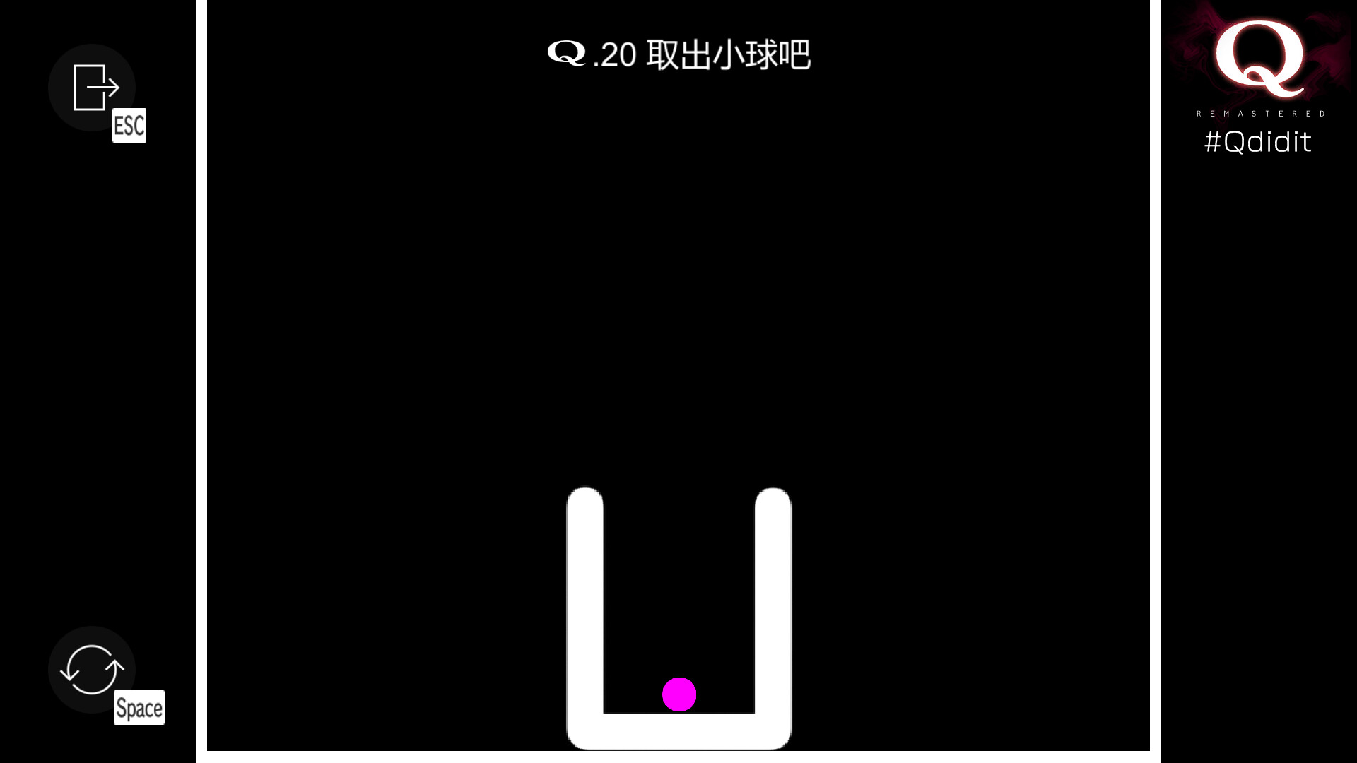 Q 重制版		/Q REMASTERED 截图 3