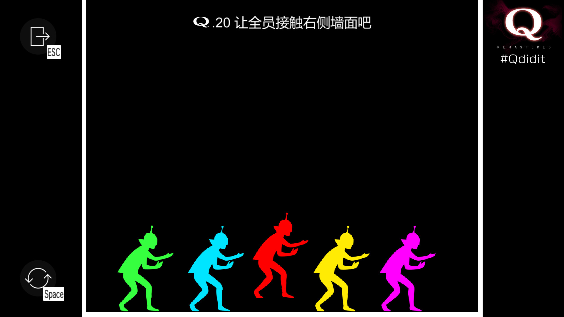 Q 重制版		/Q REMASTERED 截图 6