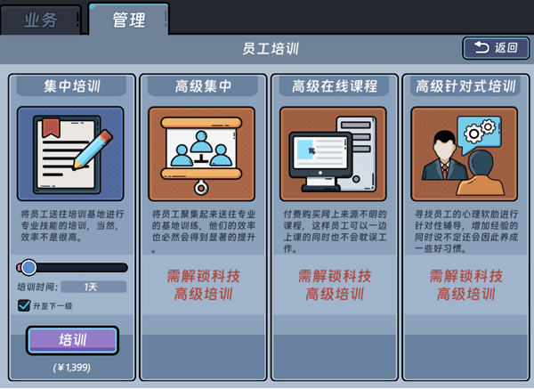 互联网大亨/Internet tycoon（集成Build.11807919升级档）