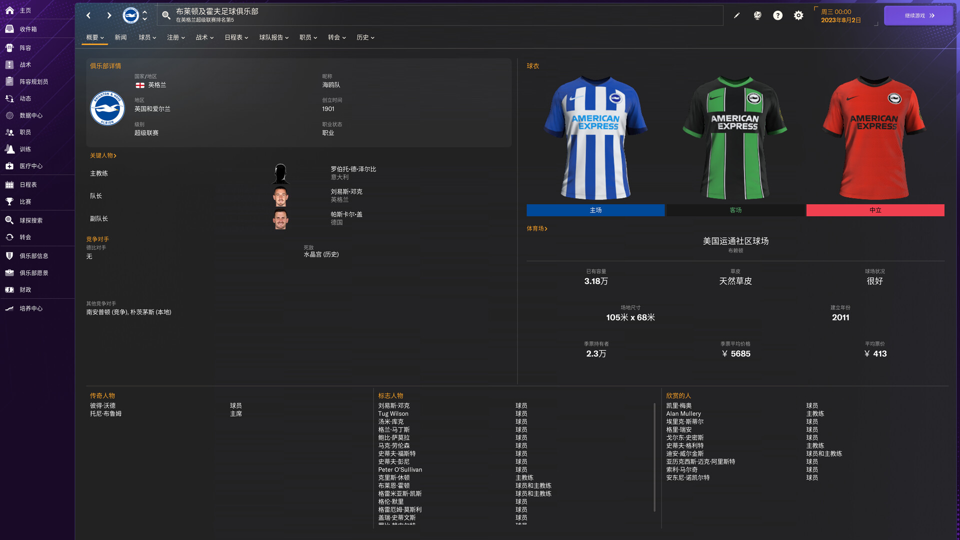 足球经理2024/Football Manager 2024 截图 3