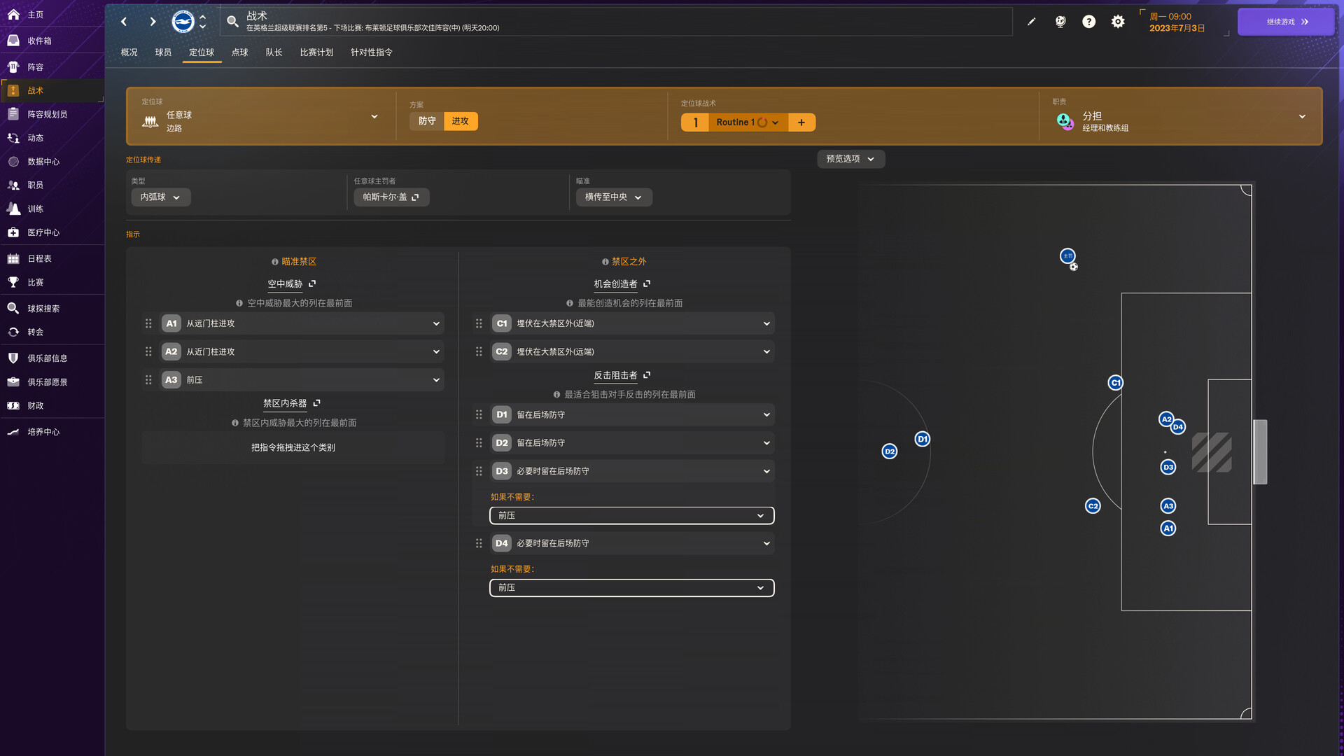 足球经理2024/Football Manager 2024 截图 2