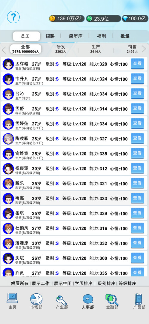 【PC】国产手机帝国-Build.10233050-0.122-(官中)下载