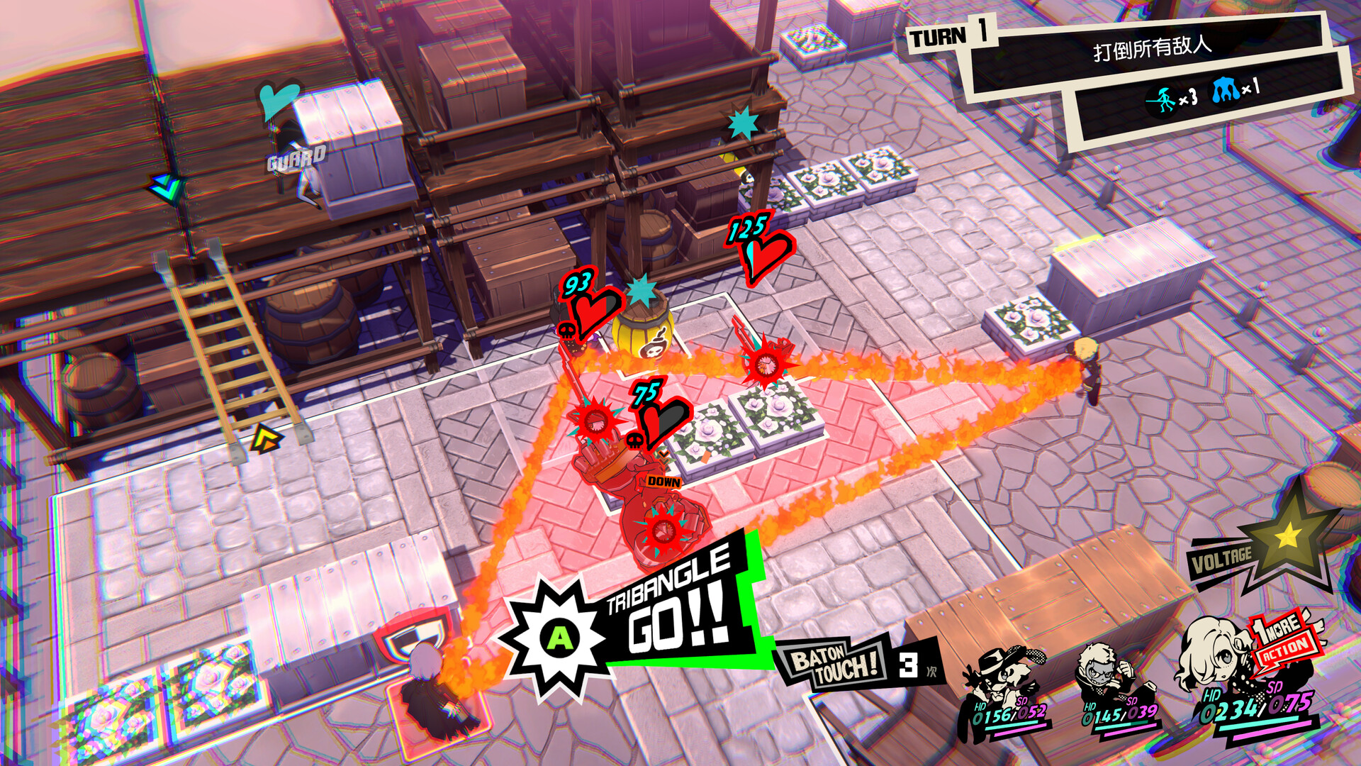 女神异闻录5 战略版/女神异闻录５ 战略版 截图 6