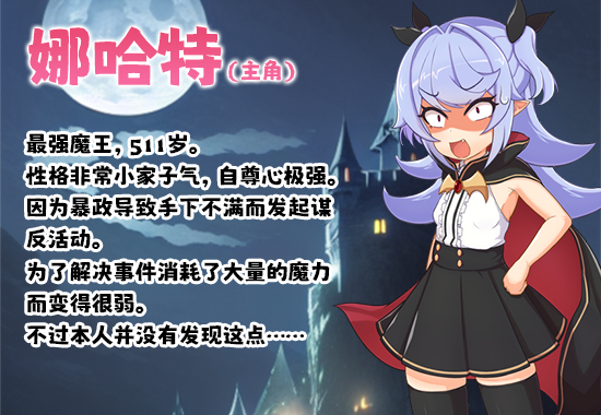 娜哈特不当魔王大人啦-Build.11350607-1.0.3-(STEAM官中+DLC)第5张