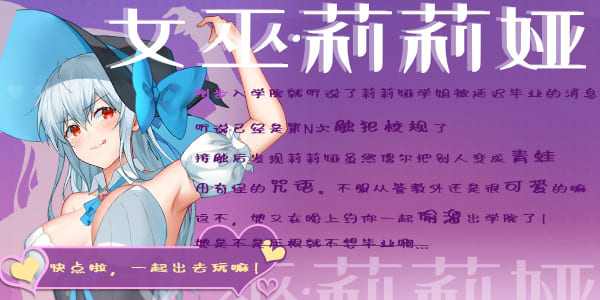 可爱的女巫5-Build.11277420-中文语音-(STEAM官中+DLC)插图2