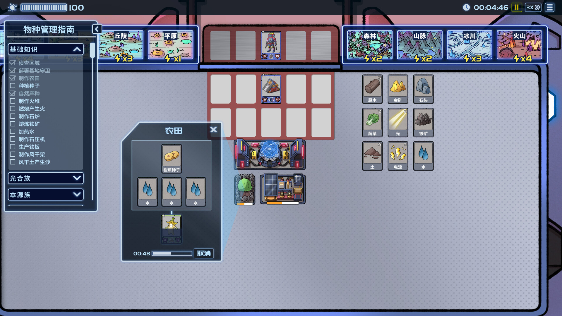 盖娅迷航/GAIA TREK  -(v1.0.4)